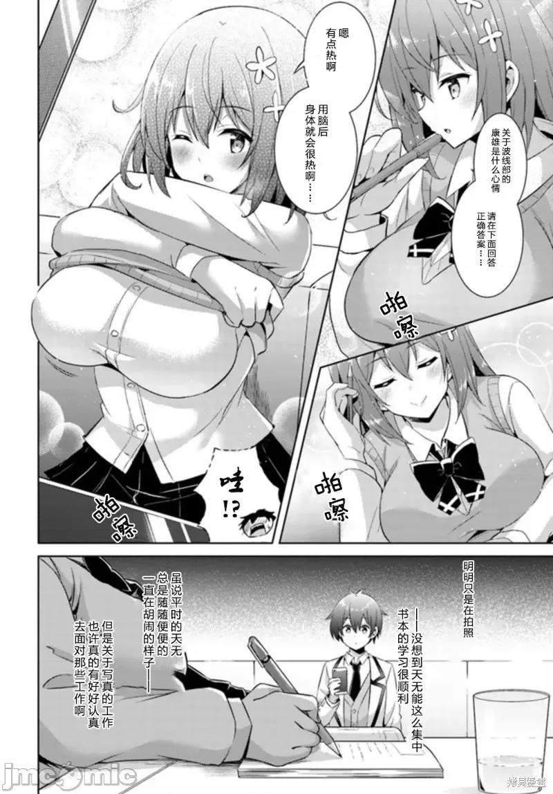 我的女友老师第 我的女友老师第15话.zip 第30页