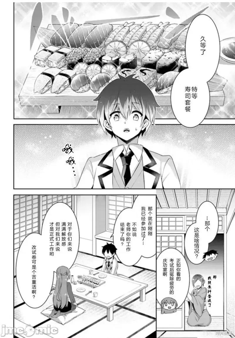 我的女友老师第 我的女友老师第16话.zip 第6页