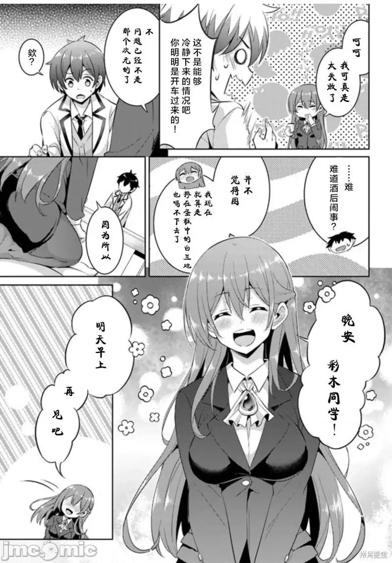 我的女友老师第 我的女友老师第16话.zip 第13页