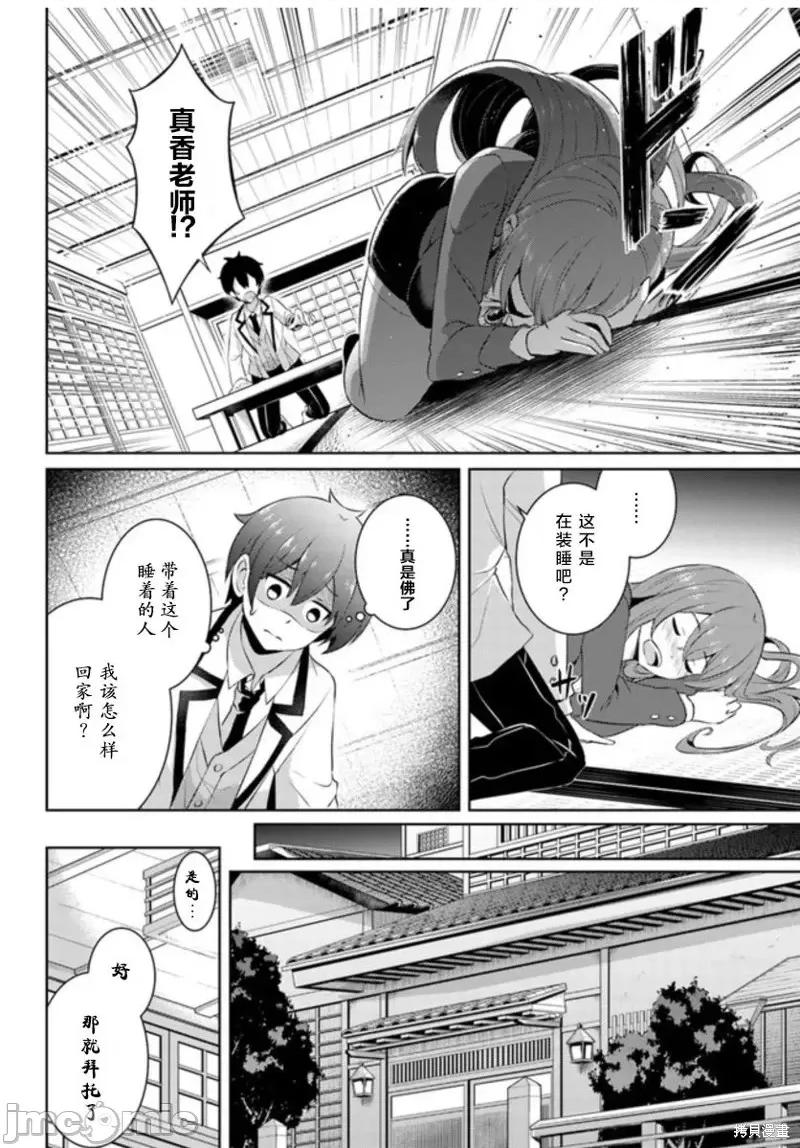 我的女友老师第 我的女友老师第16话.zip 第14页