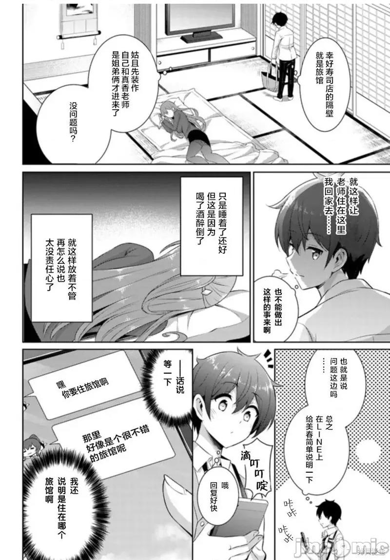 我的女友老师第 我的女友老师第16话.zip 第16页