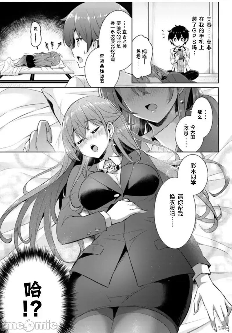 我的女友老师第 我的女友老师第16话.zip 第17页