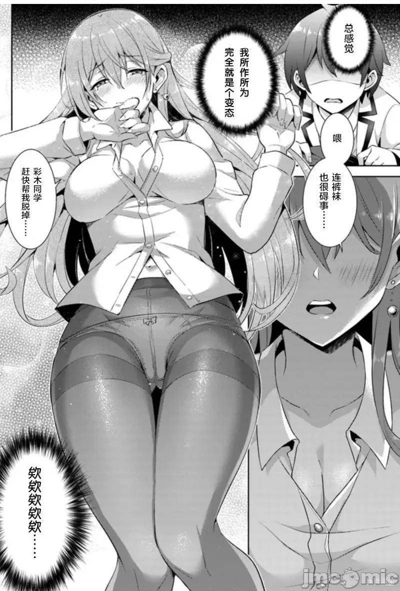我的女友老师第 我的女友老师第16话.zip 第20页