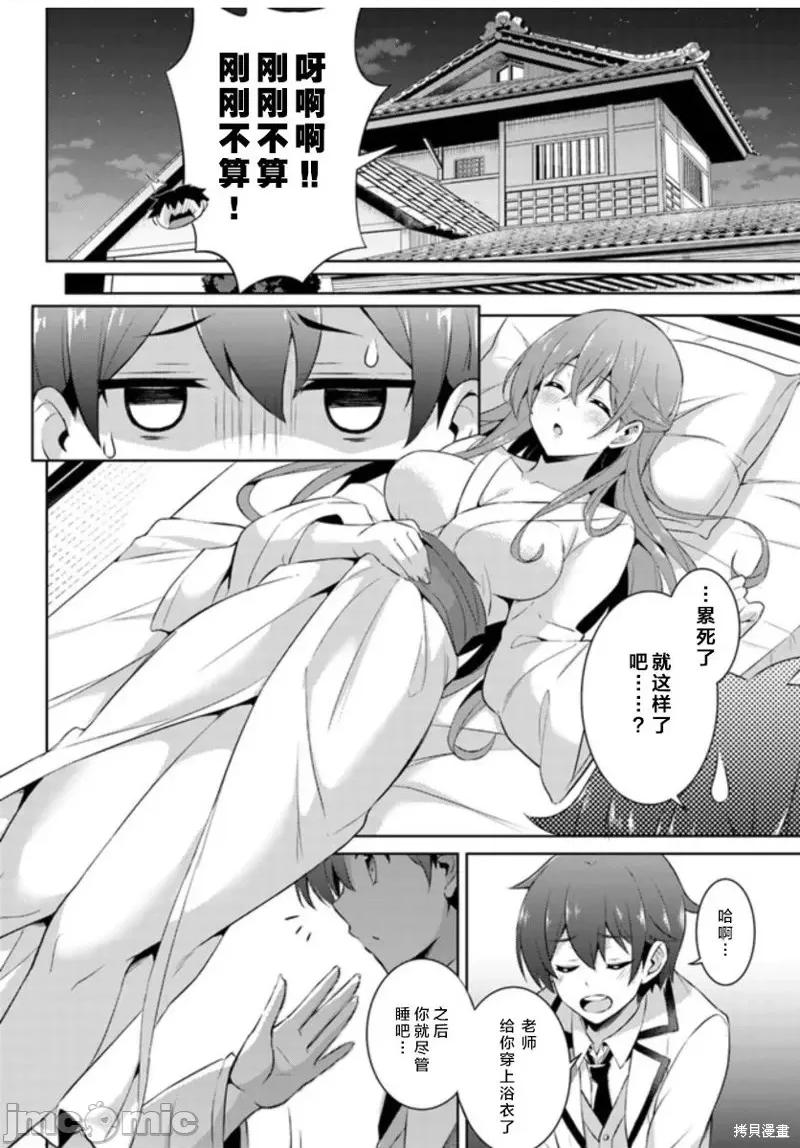 我的女友老师第 我的女友老师第16话.zip 第22页