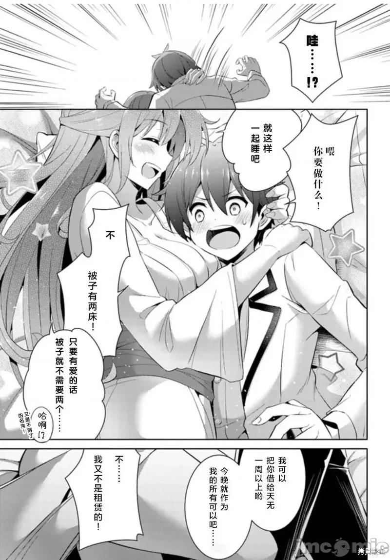 我的女友老师第 我的女友老师第16话.zip 第23页