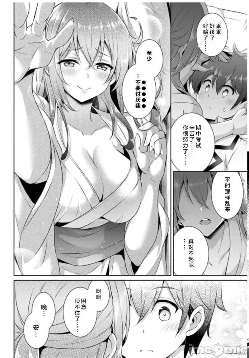 我的女友老师第 我的女友老师第16话.zip 第24页