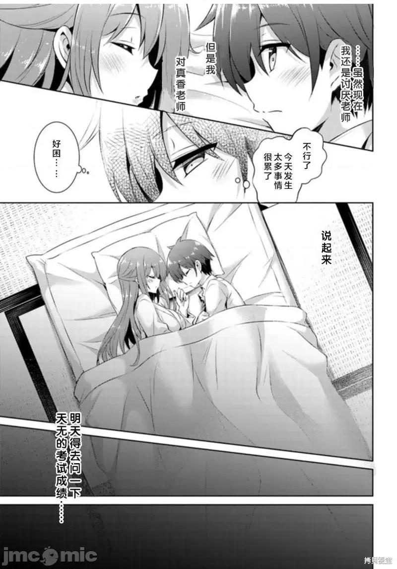 我的女友老师第 我的女友老师第16话.zip 第25页