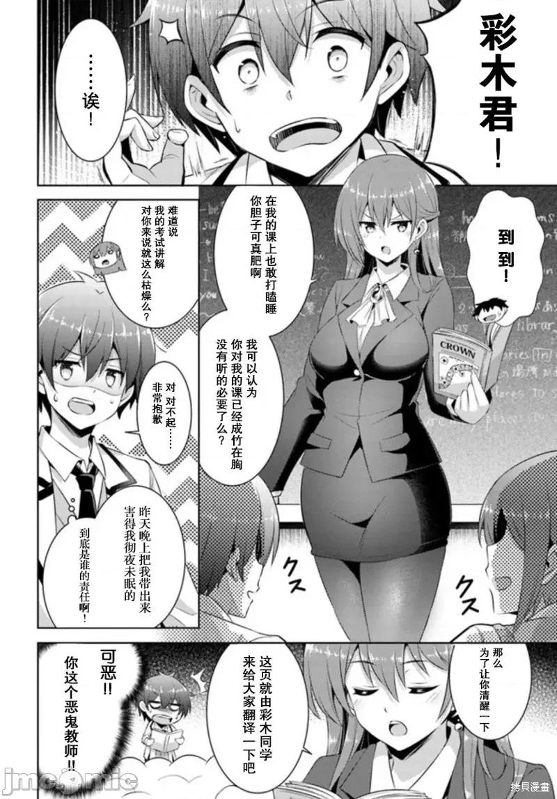 我的女友老师第 我的女友老师第17话.zip 第2页