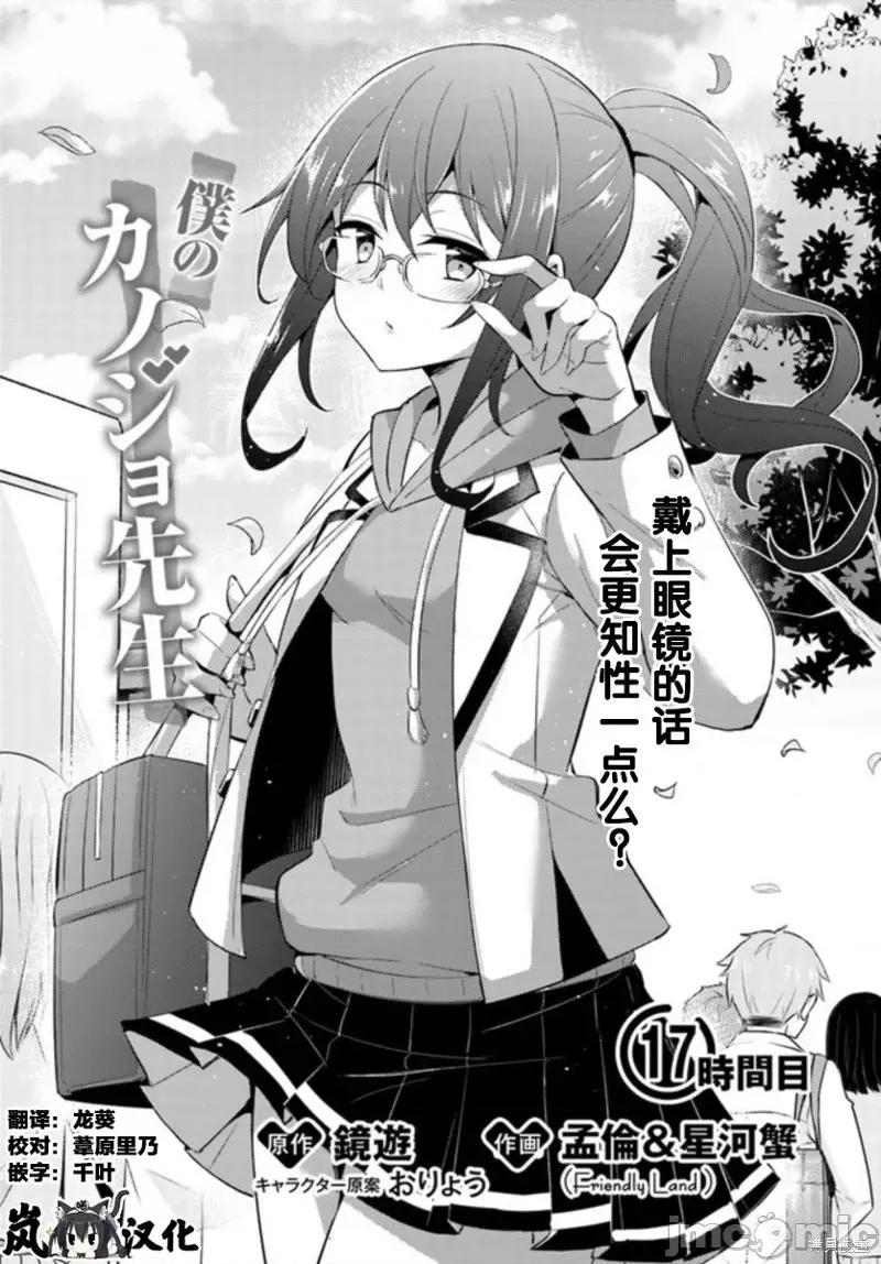 我的女友老师第 我的女友老师第17话.zip 第3页