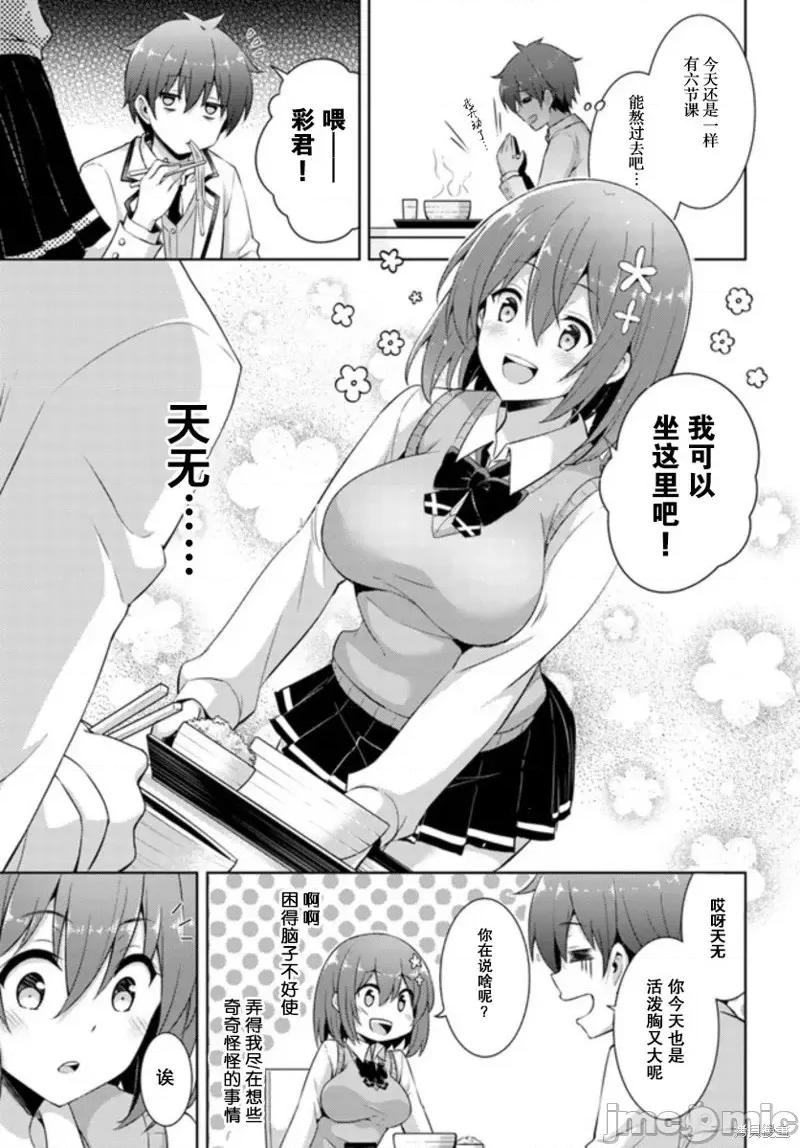 我的女友老师第 我的女友老师第17话.zip 第5页
