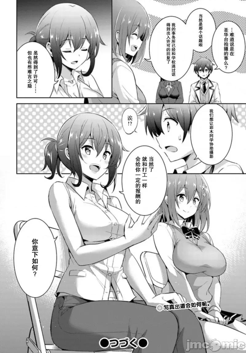 我的女友老师第 我的女友老师第17话.zip 第14页