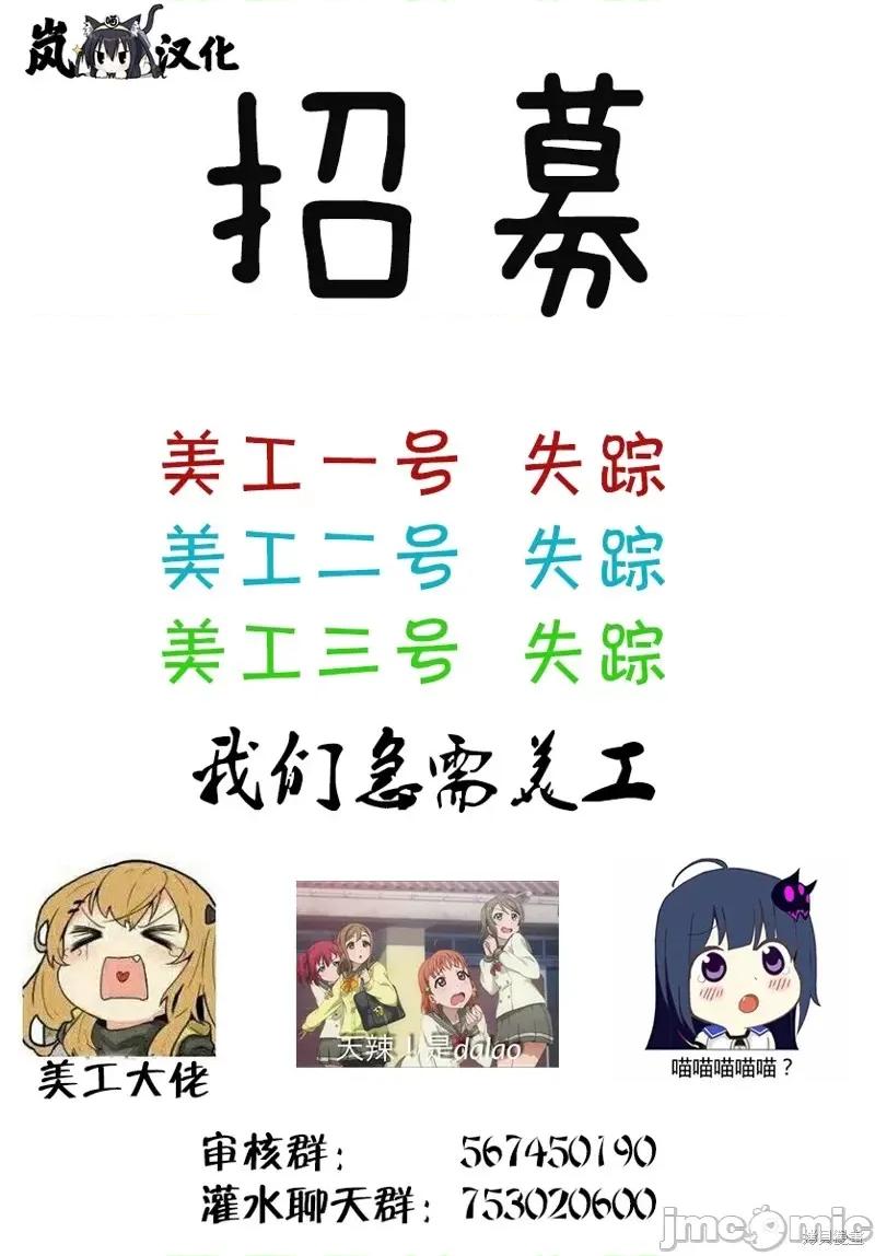 我的女友老师第 我的女友老师第17话.zip 第15页