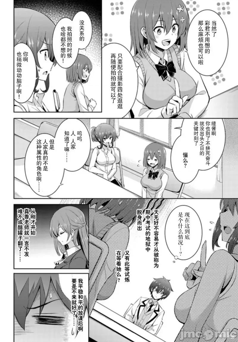我的女友老师第 我的女友老师第18话.zip 第2页