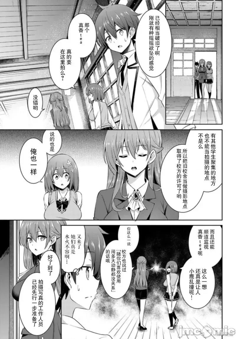 我的女友老师第 我的女友老师第18话.zip 第5页
