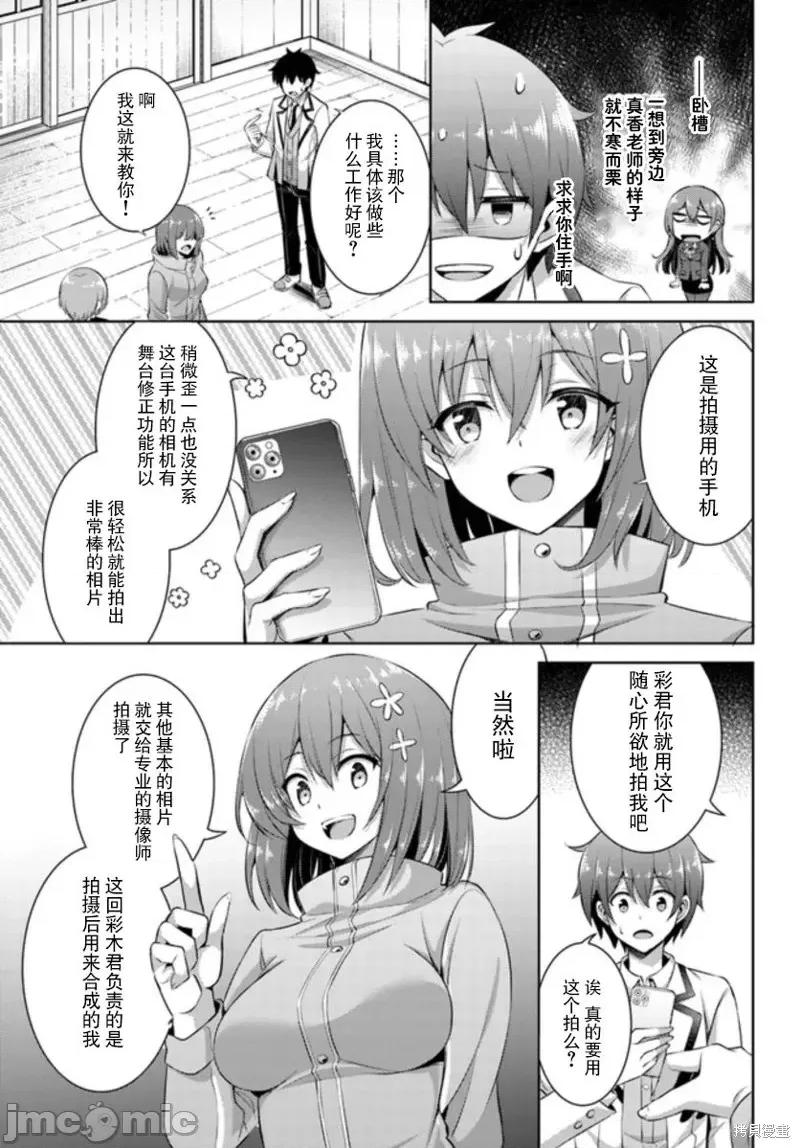 我的女友老师第 我的女友老师第18话.zip 第9页