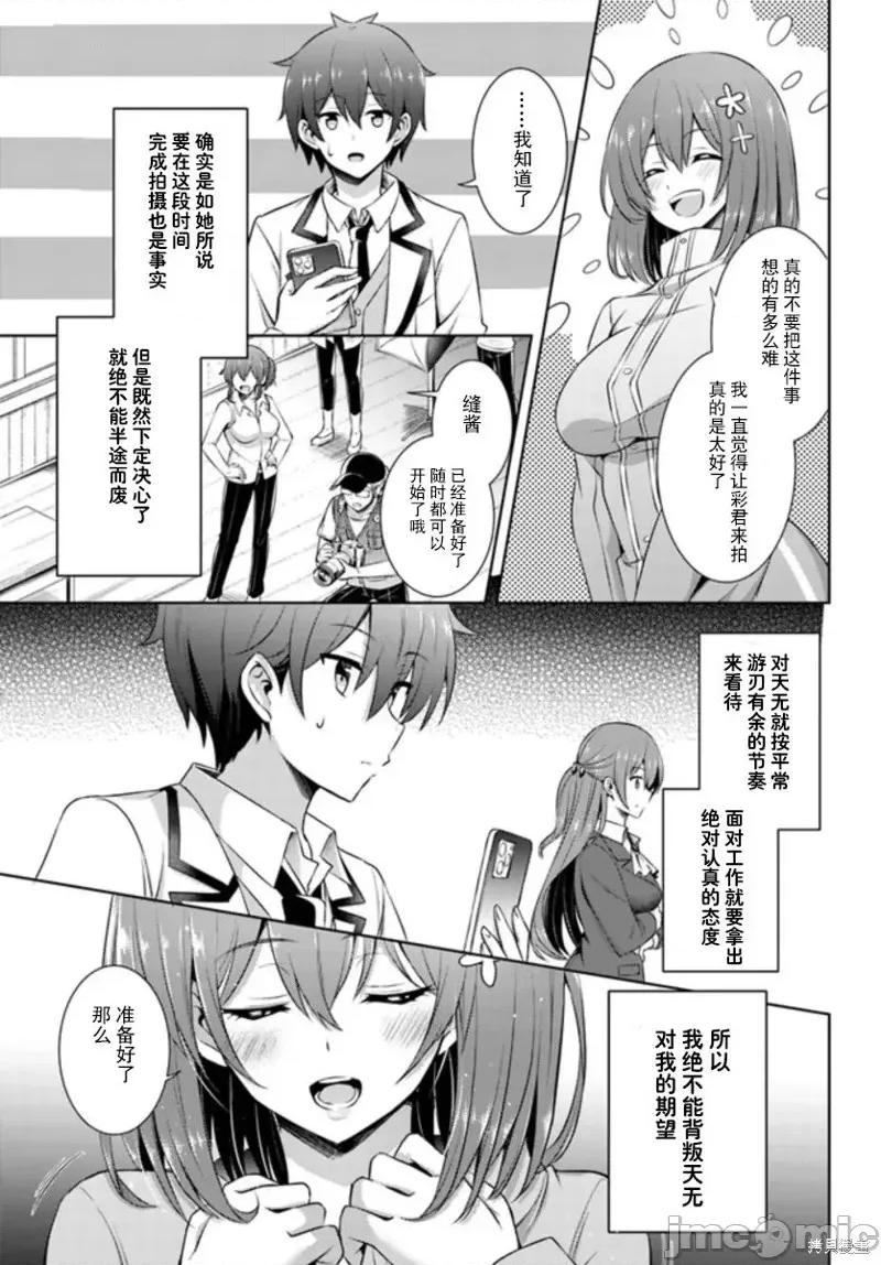 我的女友老师第 我的女友老师第18话.zip 第11页