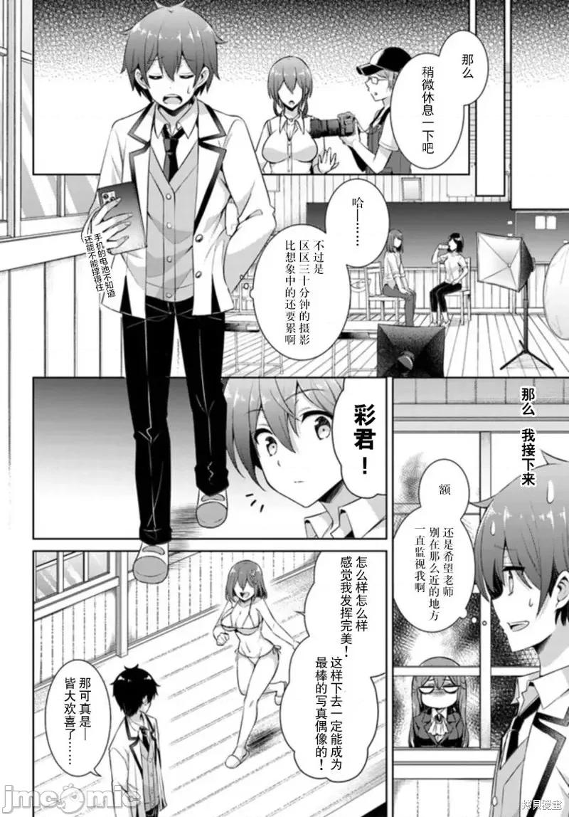 我的女友老师第 我的女友老师第18话.zip 第16页