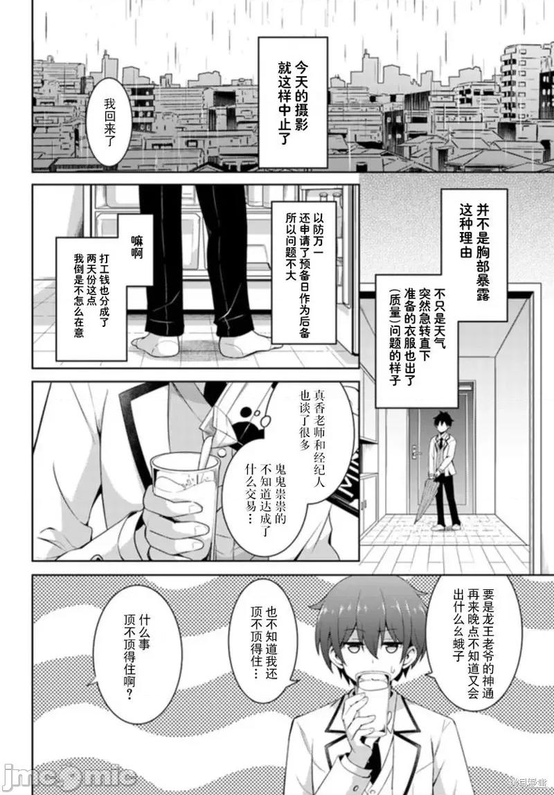我的女友老师第 我的女友老师第18话.zip 第22页