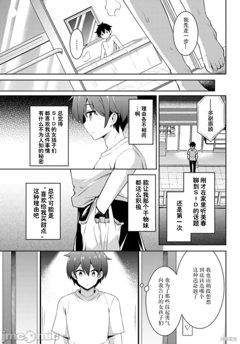 我的女友老师第 我的女友老师第18话.zip 第29页