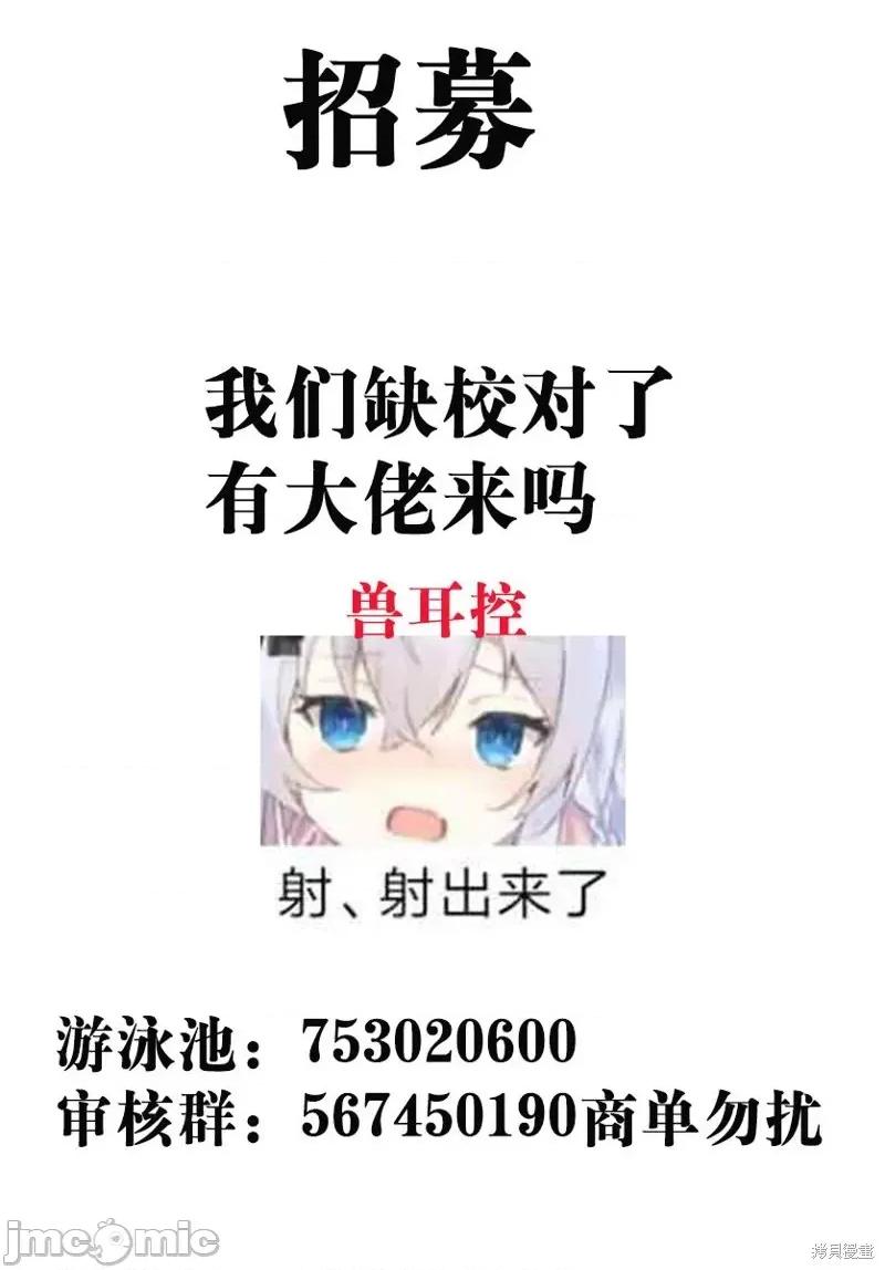 我的女友老师第 我的女友老师第18话.zip 第33页