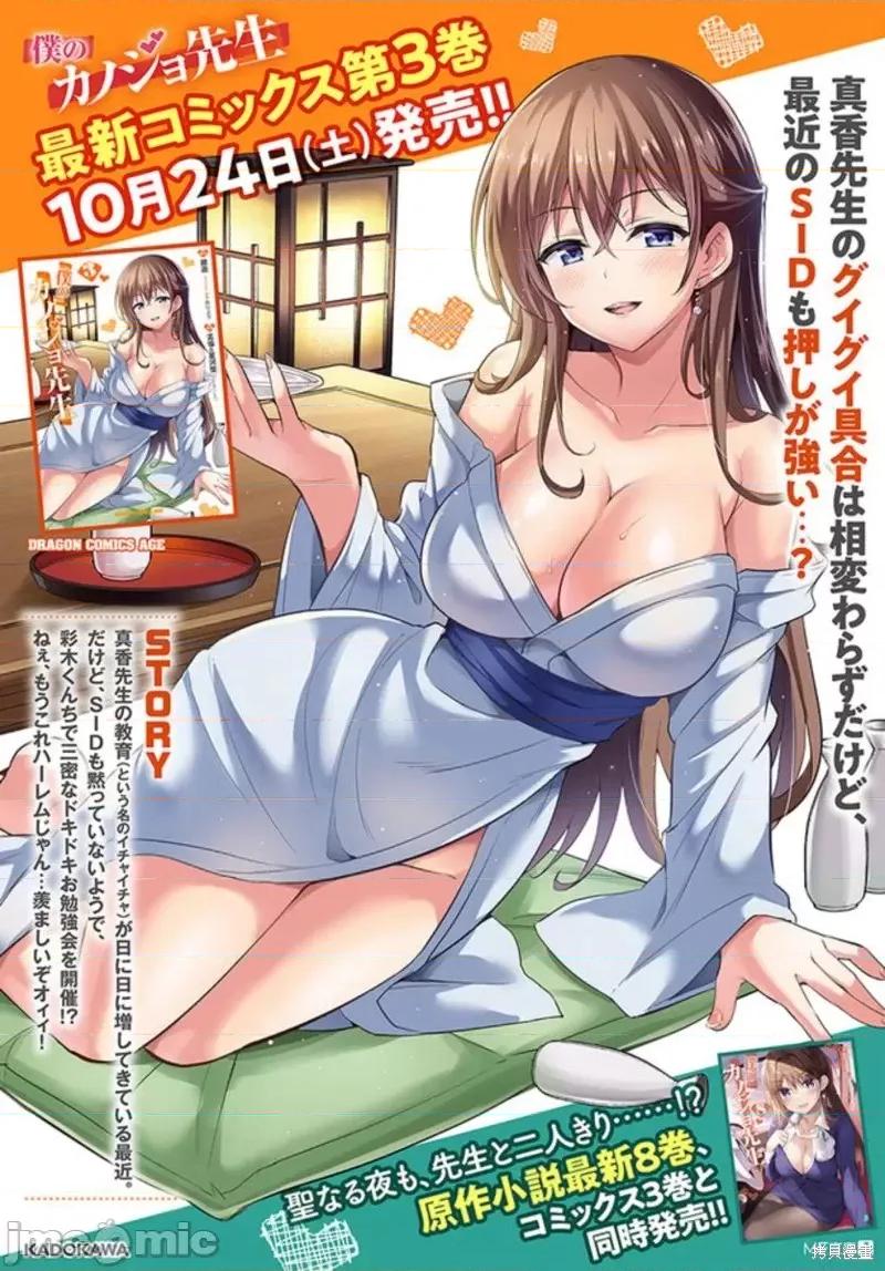 我的女友老师第 我的女友老师第19话.zip 第2页