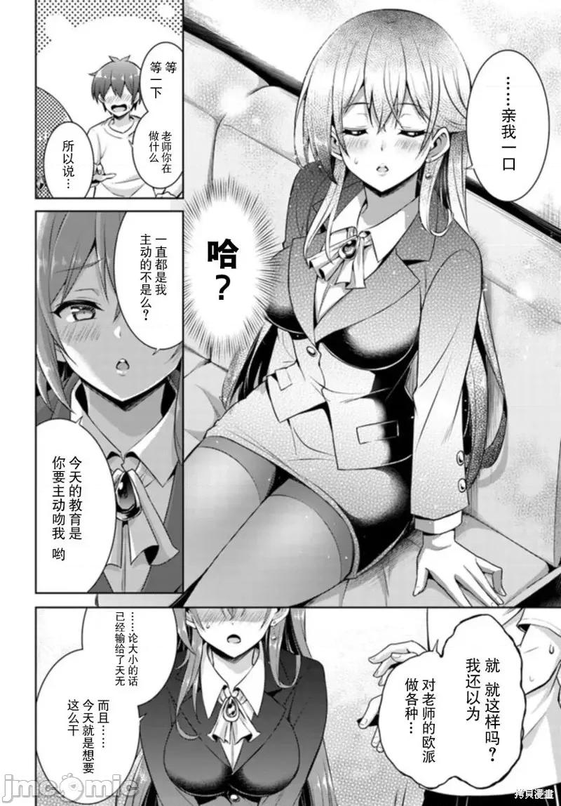 我的女友老师第 我的女友老师第19话.zip 第10页