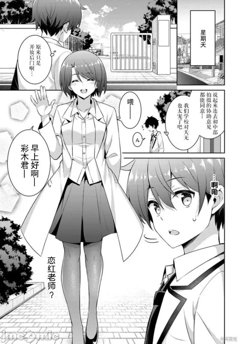 我的女友老师第 我的女友老师第19话.zip 第13页