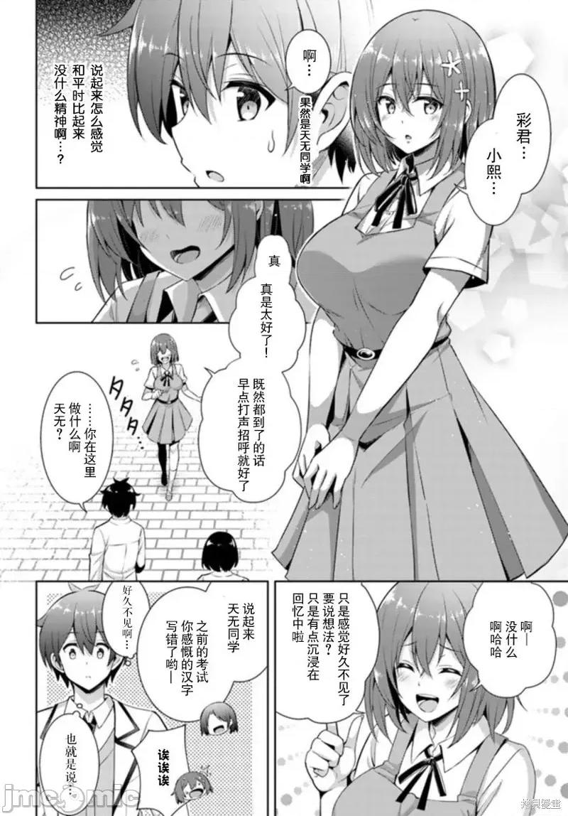 我的女友老师第 我的女友老师第19话.zip 第16页