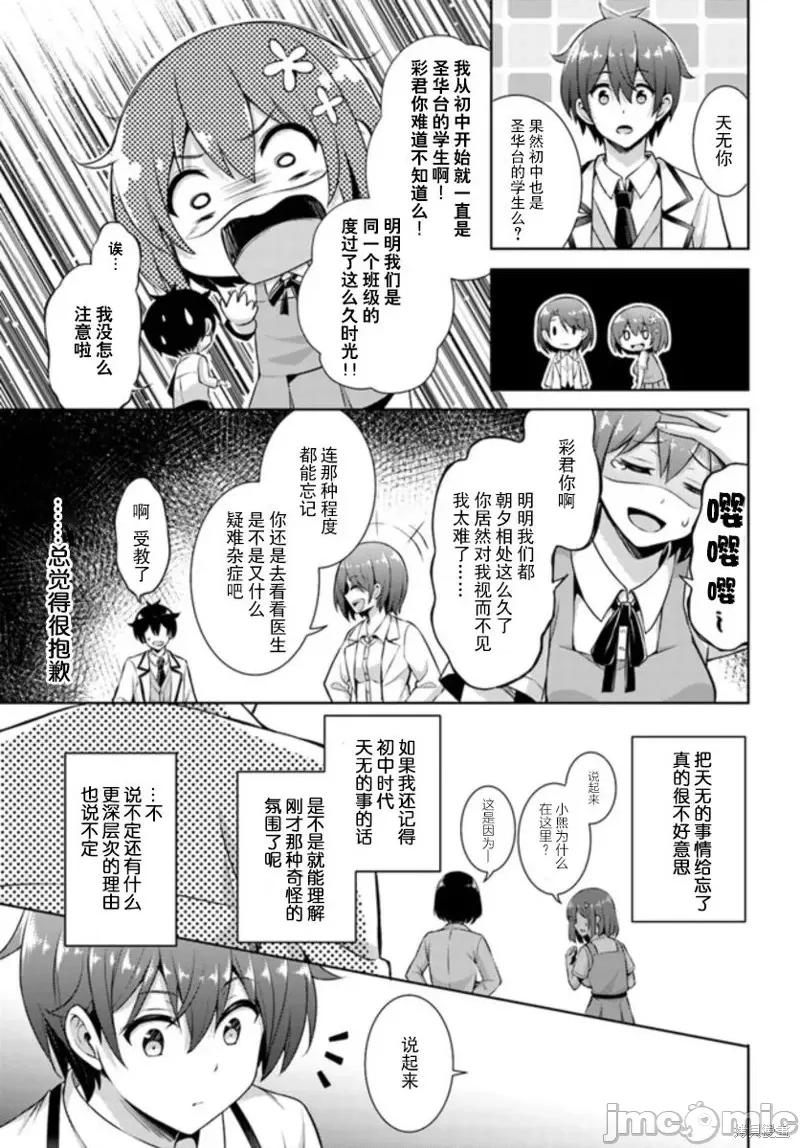 我的女友老师第 我的女友老师第19话.zip 第17页