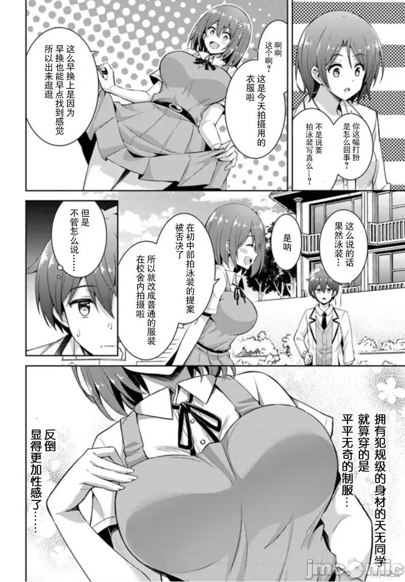 我的女友老师第 我的女友老师第19话.zip 第18页