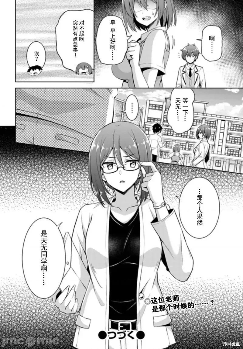 我的女友老师第 我的女友老师第19话.zip 第20页