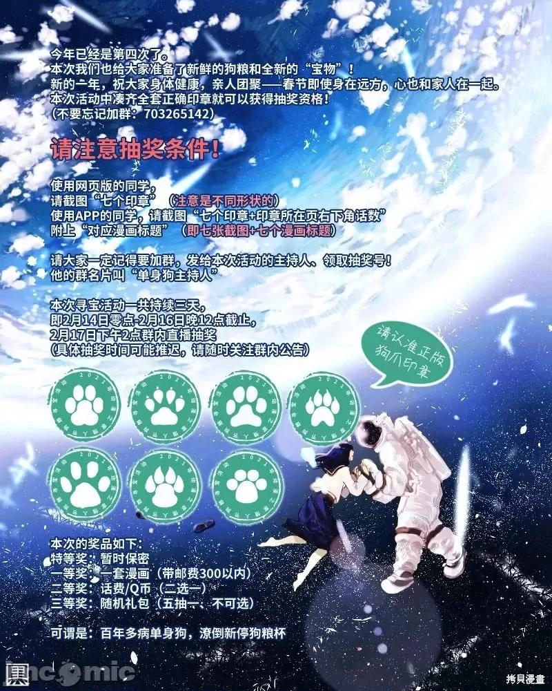 我的女友老师第 我的女友老师第19话.zip 第21页
