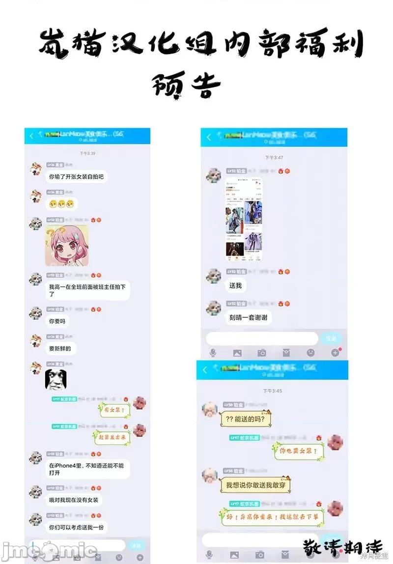 我的女友老师第 我的女友老师第19话.zip 第22页