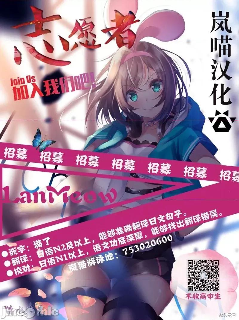 我的女友老师第 我的女友老师第19话.zip 第23页