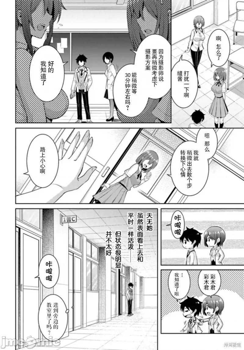 我的女友老师第 我的女友老师第20话.zip 第4页