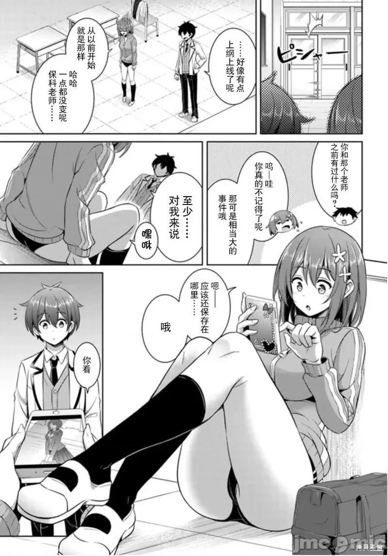 我的女友老师第 我的女友老师第20话.zip 第13页