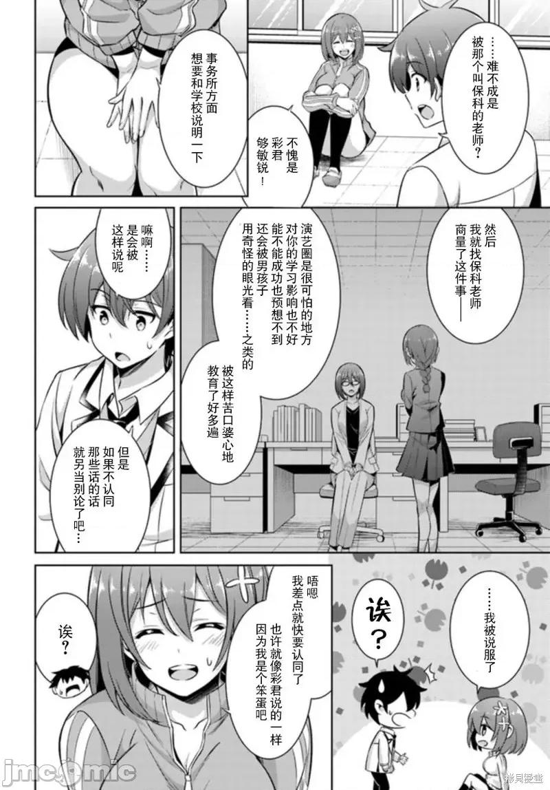我的女友老师第 我的女友老师第20话.zip 第18页