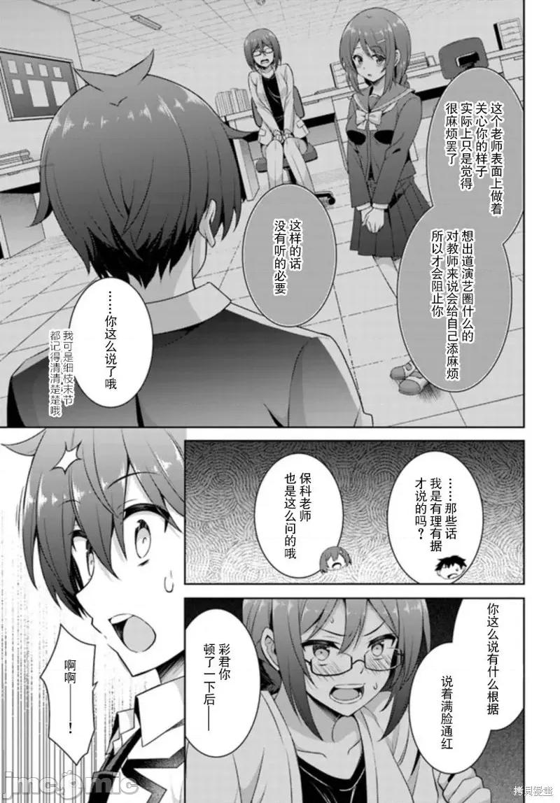 我的女友老师第 我的女友老师第20话.zip 第21页