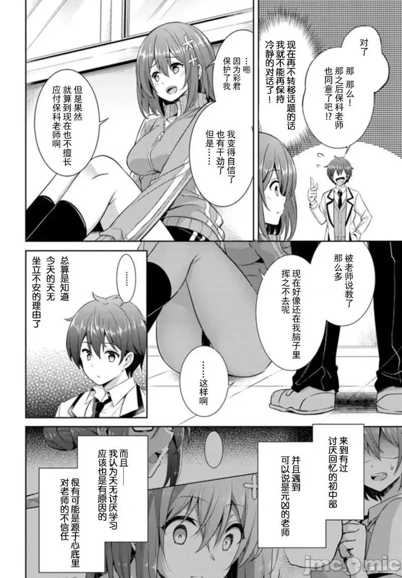 我的女友老师第 我的女友老师第20话.zip 第24页