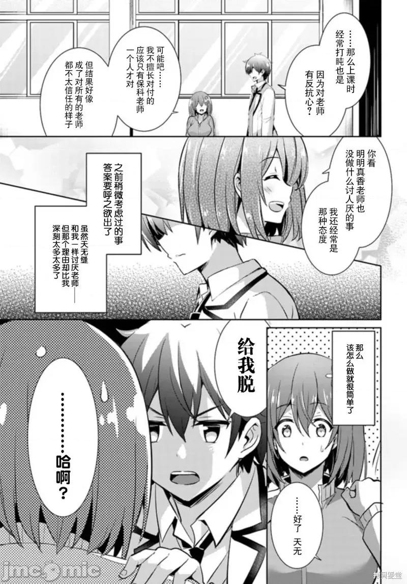 我的女友老师第 我的女友老师第20话.zip 第25页