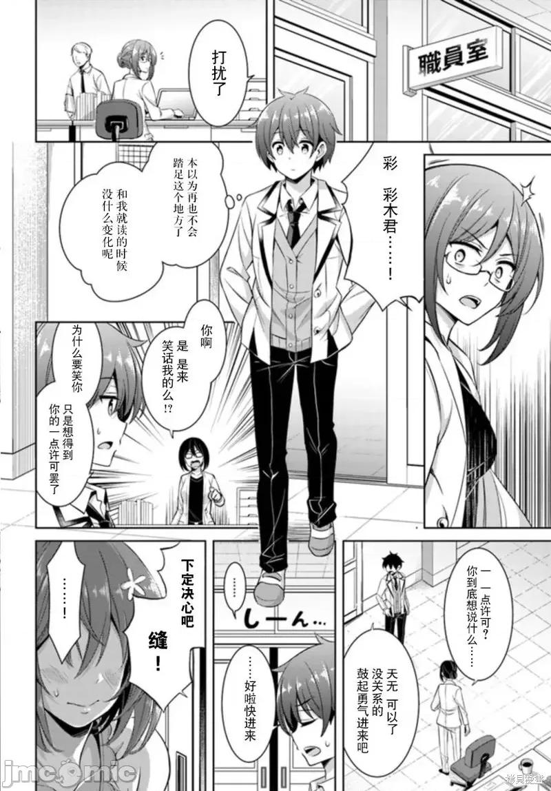 我的女友老师第 我的女友老师第20话.zip 第26页