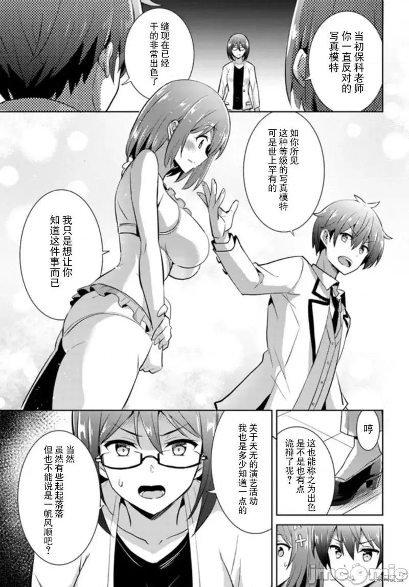 我的女友老师第 我的女友老师第20话.zip 第29页