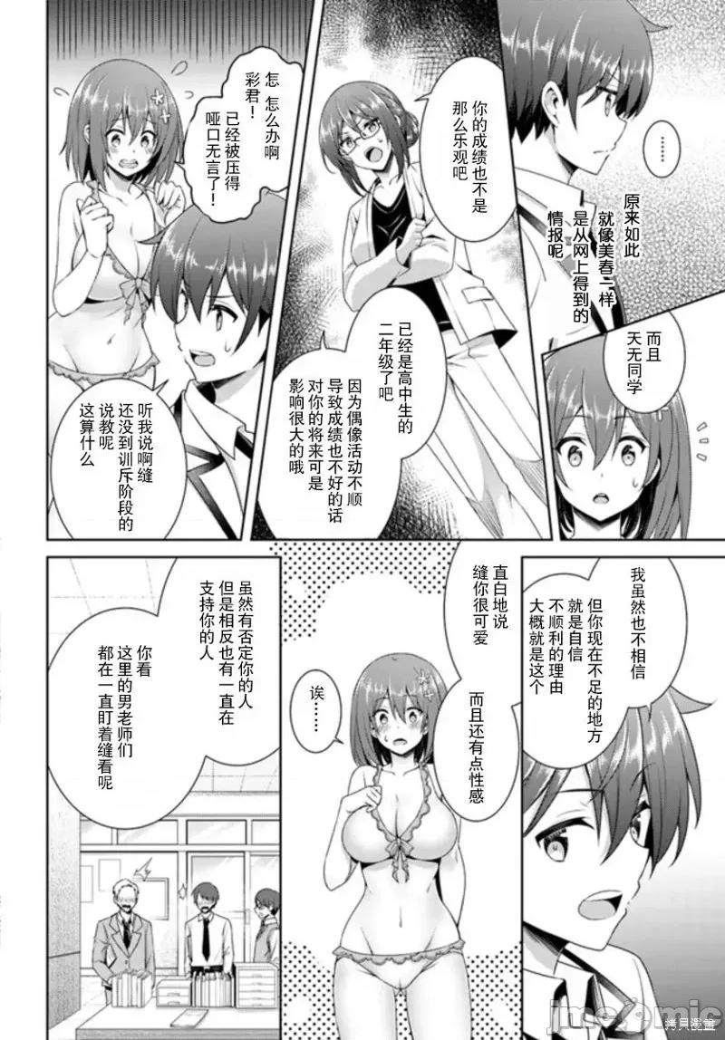 我的女友老师第 我的女友老师第20话.zip 第30页