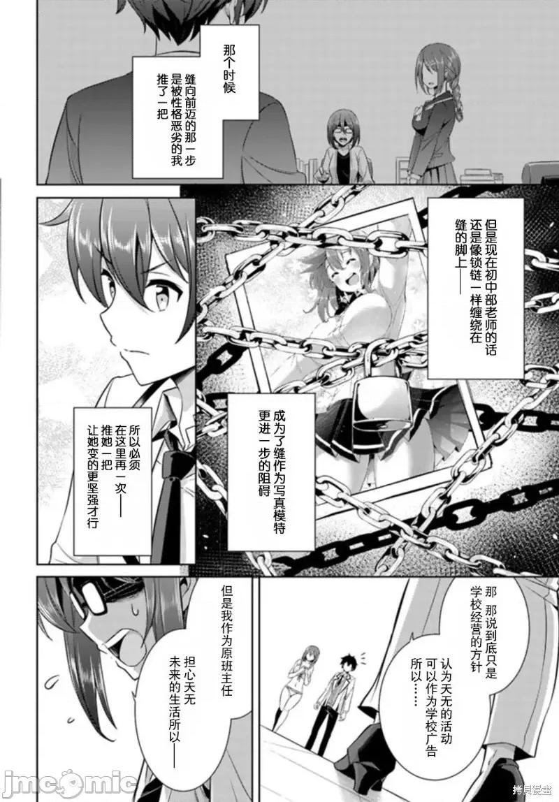 我的女友老师第 我的女友老师第20话.zip 第32页