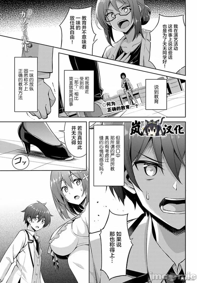 我的女友老师第 我的女友老师第21话.zip 第1页