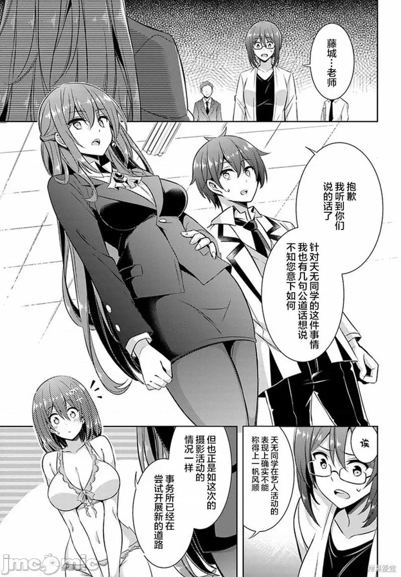 我的女友老师第 我的女友老师第21话.zip 第3页