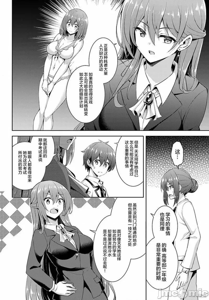 我的女友老师第 我的女友老师第21话.zip 第4页