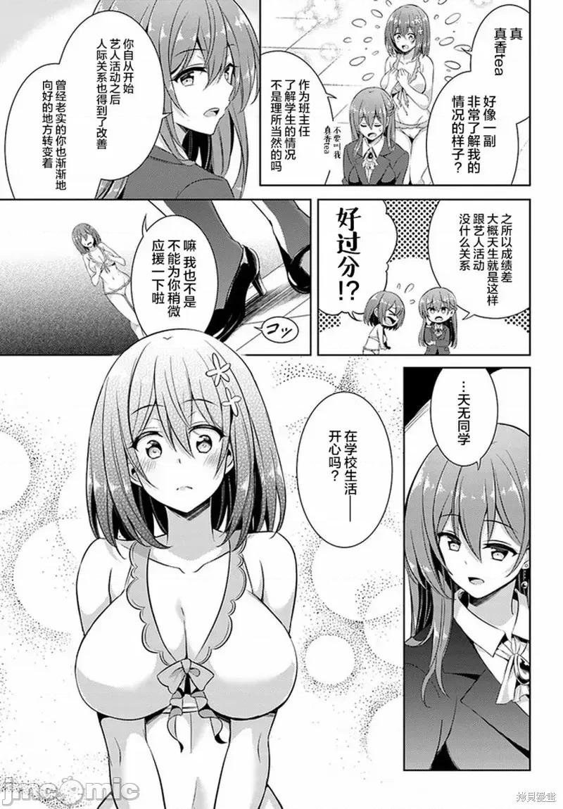 我的女友老师第 我的女友老师第21话.zip 第5页