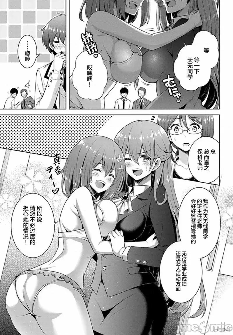 我的女友老师第 我的女友老师第21话.zip 第7页