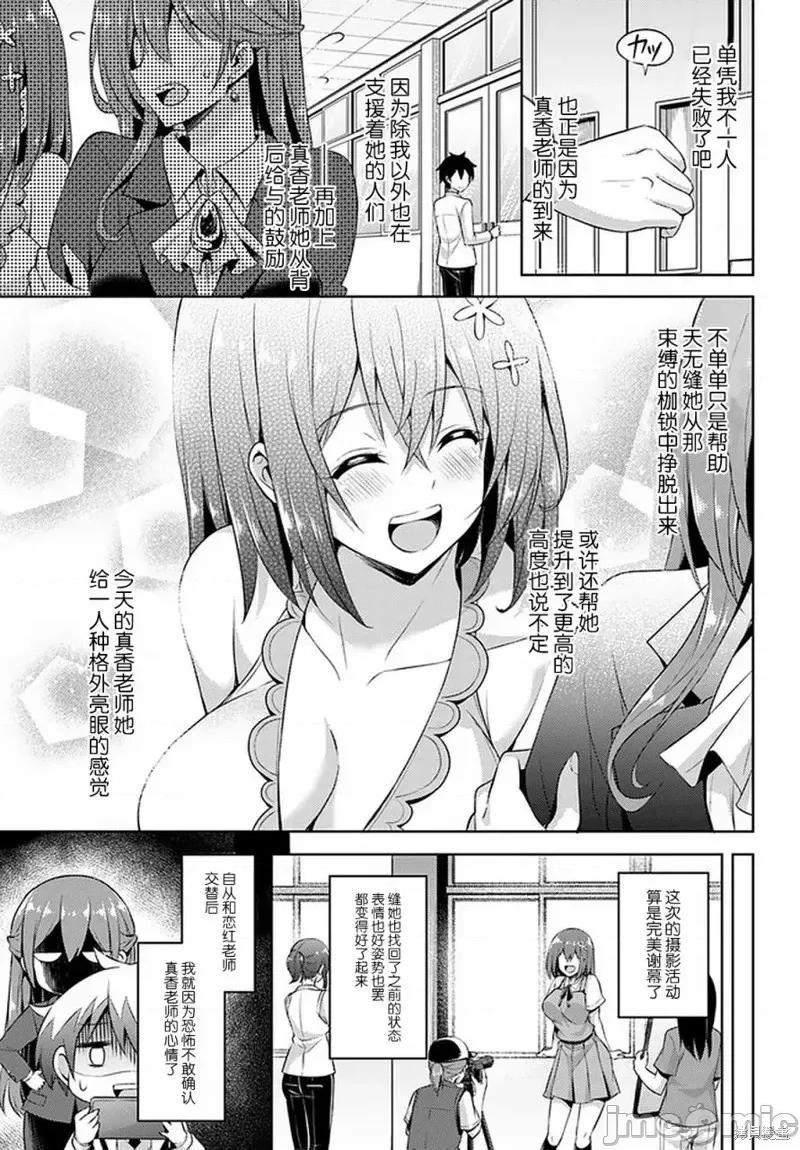 我的女友老师第 我的女友老师第21话.zip 第9页